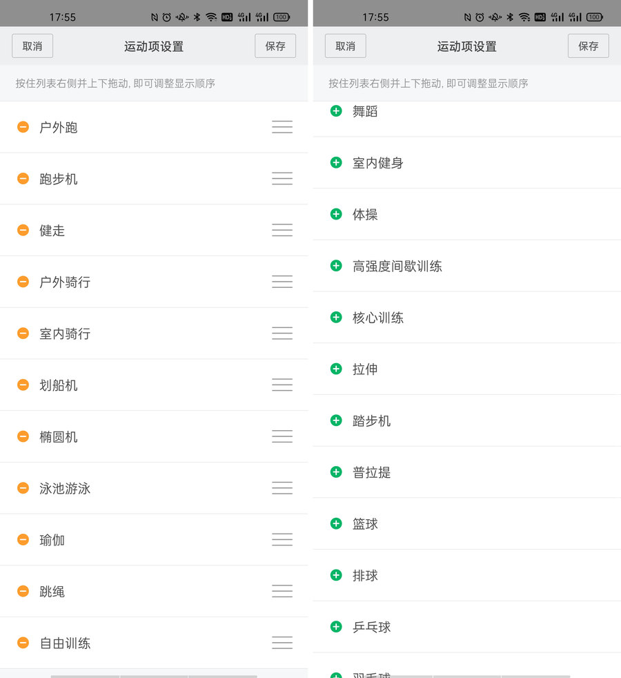 进入全面屏时代 智能手环领域的毕业款小米手环6评测