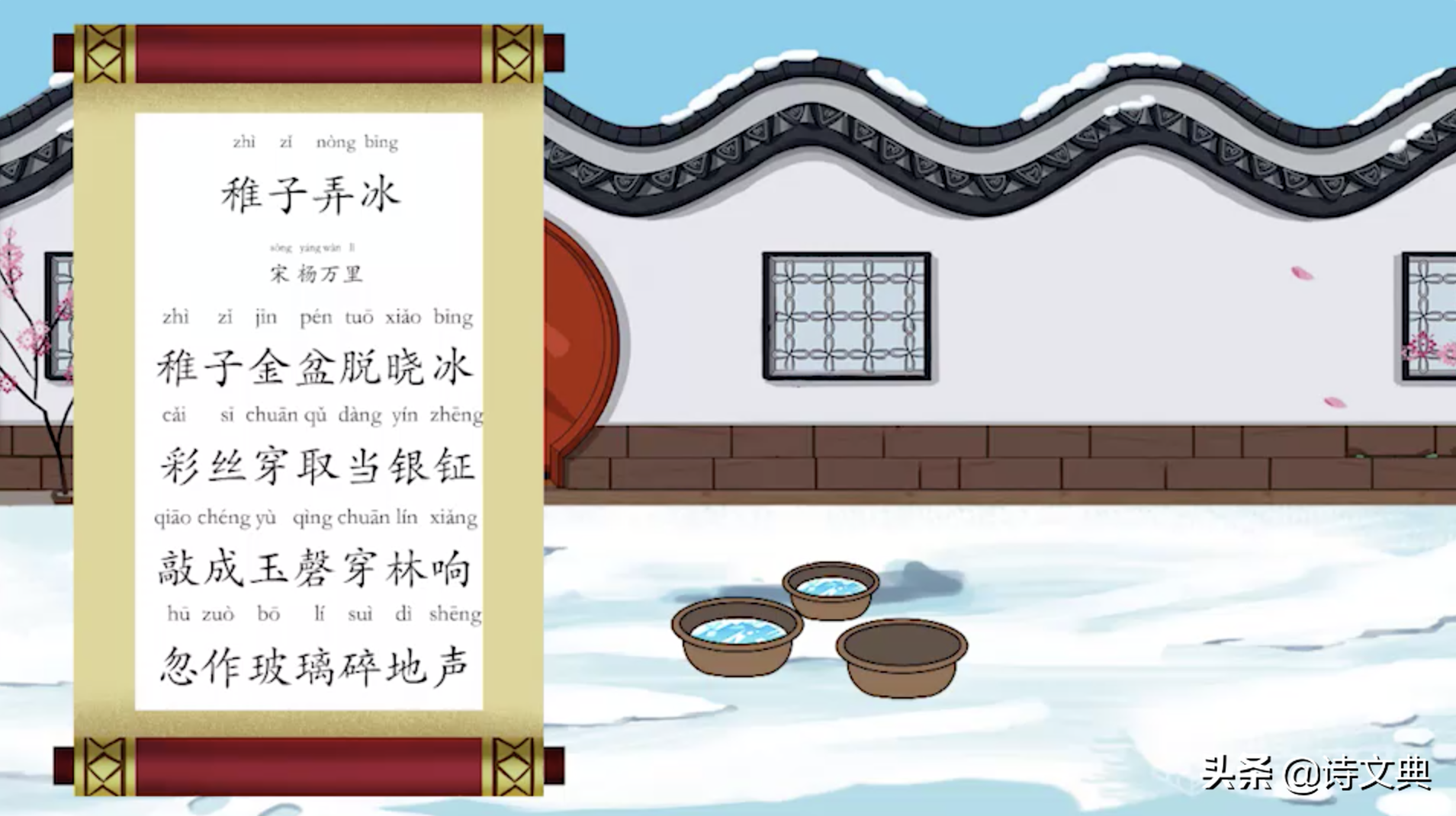 稚子弄冰表达了诗人什么之情(稚子弄冰这首古诗全文带拼音)