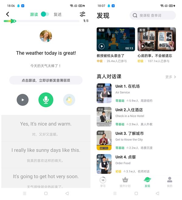 这5款学习APP，既能涨知识又能提高英语，帮你彻底摆脱现状