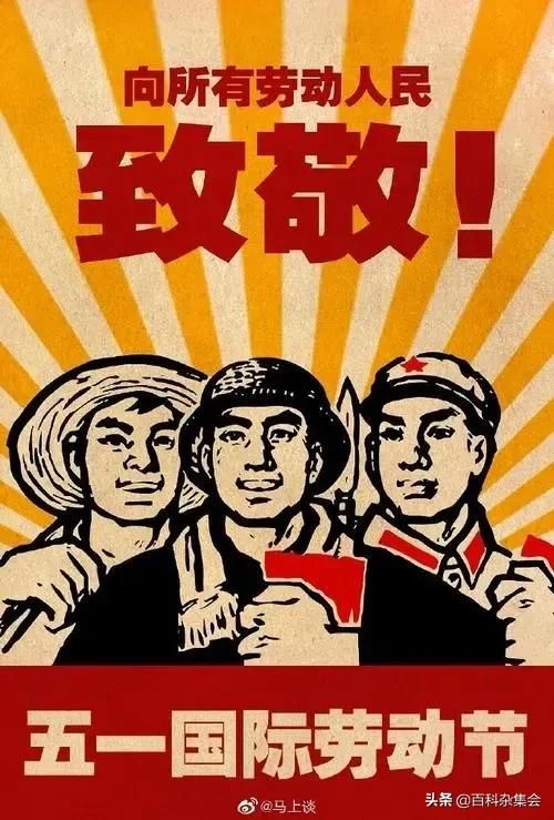 五一国际劳动节的由来(劳动节的重要意义和风俗简介)
