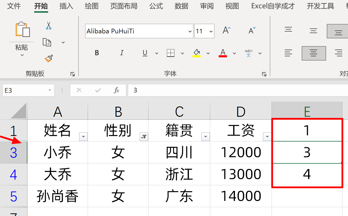 Excel粘贴，看起来简单，实际上很容易用错