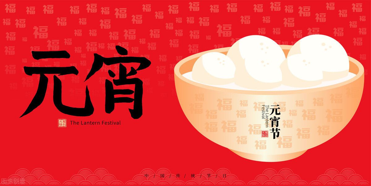 元宵节的节日风俗有哪些(元宵节的来历和传说故事)