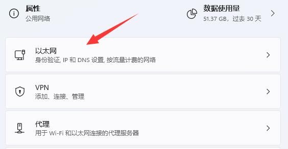 Win11电脑怎么修改网络的IP地址?重装Win11修改ip地址的方法