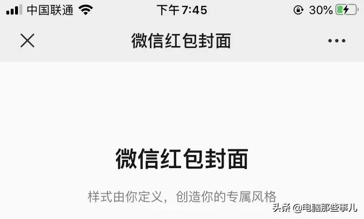 别抢了！微信红包封面全面，所有人都能做