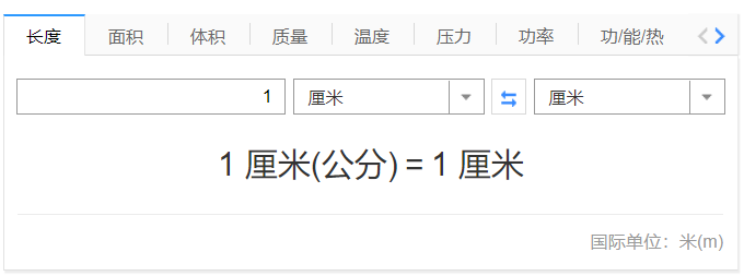 一公分等于多少厘米等于多少毫米（公分和厘米怎么换算）