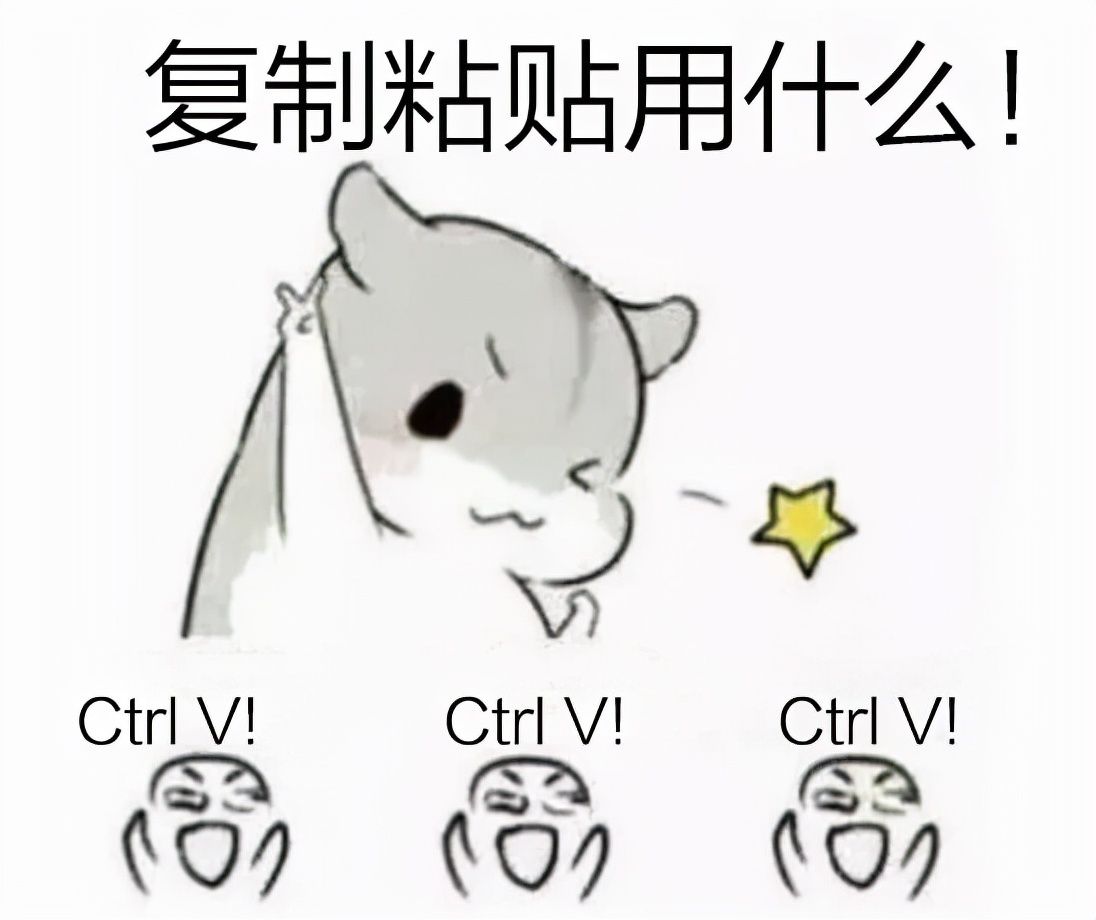 电脑复制粘贴快捷键是哪个(电脑ctrl键快捷键用法大全)