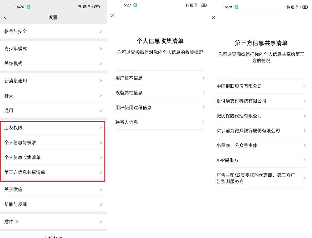 微信8.0.18正式版怎么升级？安卓微信8.0.18正式版更新内容