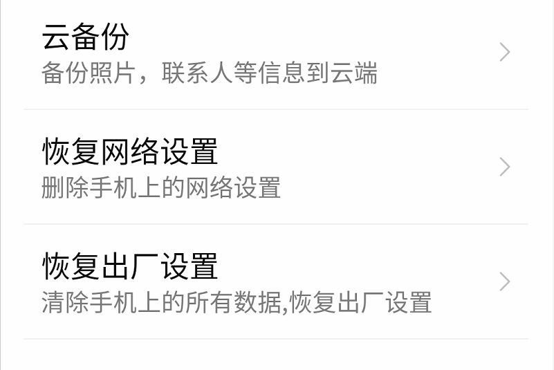 手机格式化是什么意思(手机格式化后数据恢复方法)