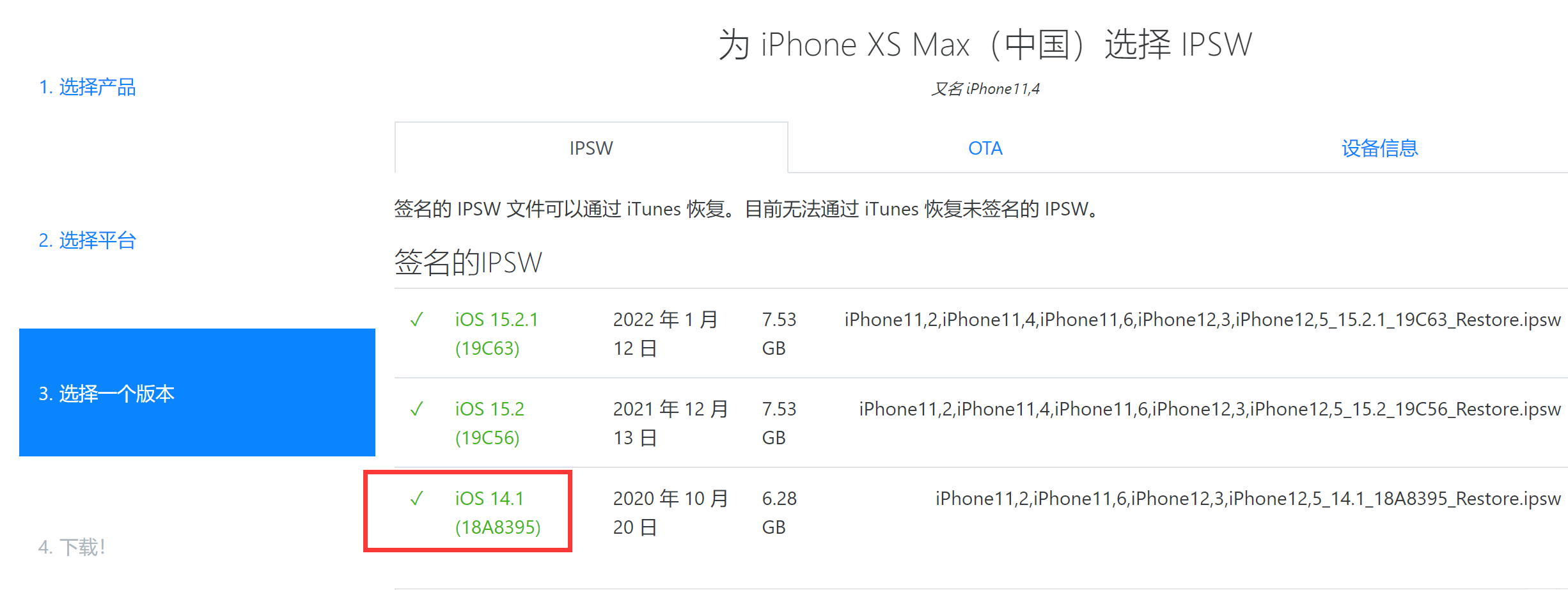 苹果手抖了？旧款iPhone居然系统降级：能刷iOS14