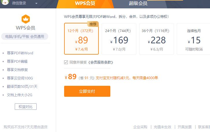 同样是办公软件，office和WPS区别是什么？为什么更多人选择WPS