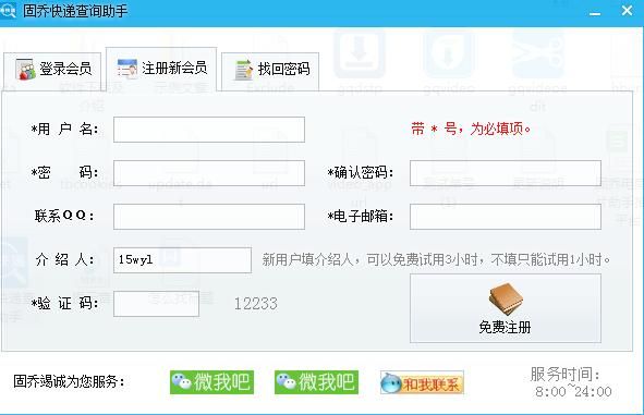 一键快速批量中通速递签收状态，哪个查询软件查的快