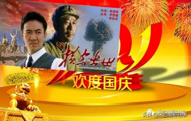 祖国，今天是你的生日——10部爱国电影里的中国情