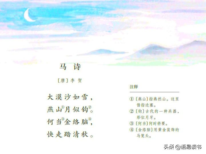 李贺马诗的主要内容概括(六年级马诗古诗译文赏析)