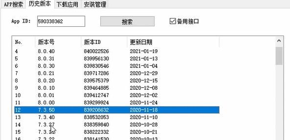 App们越更新越难用？这有一份降级指南