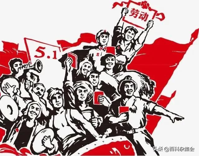 五一国际劳动节的由来