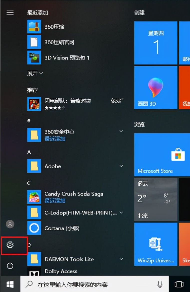 打印机怎么连接电脑win10（win10电脑连接打印机的安装步骤）