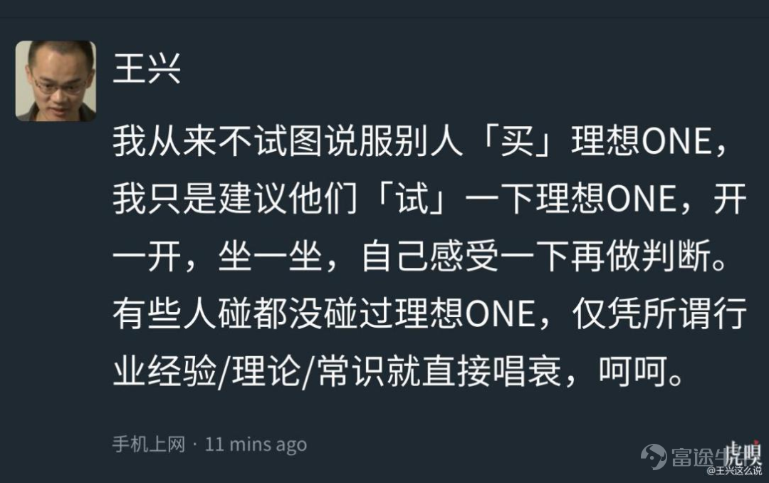 王兴首次减持理想，理想发生动摇了？