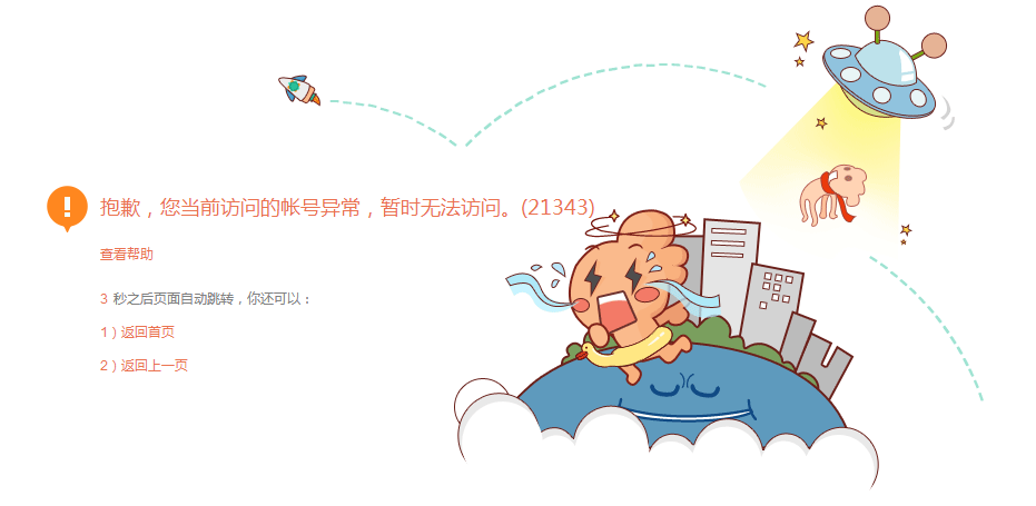 微博又BUG了！网页版无法，目前已恢复