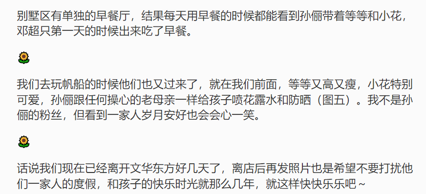 网友三亚偶遇孙俪一家，10岁儿子身高接近妈妈，妹妹晒黑不少