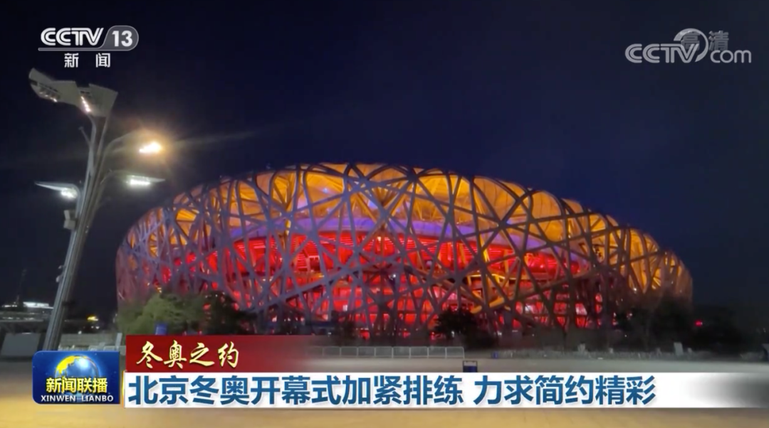 北京冬奥会开幕式有哪些看点？总导演张艺谋“剧透”