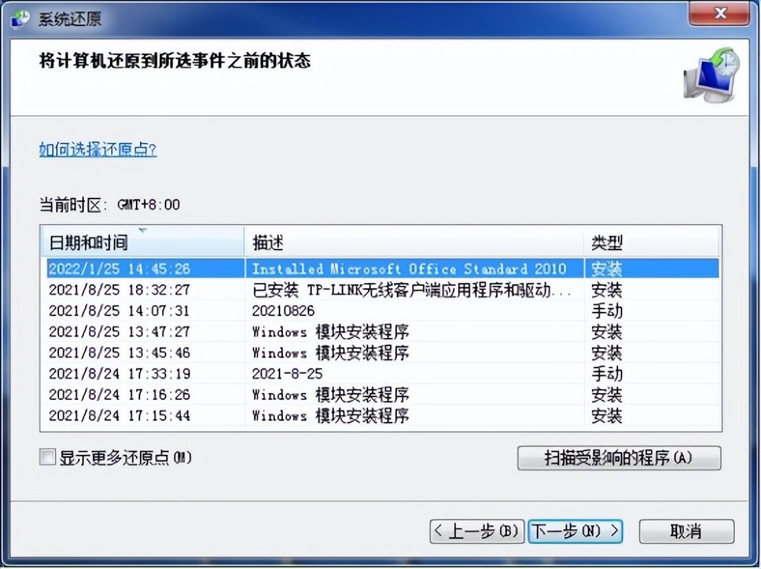 电脑重装系统常用的4种方式