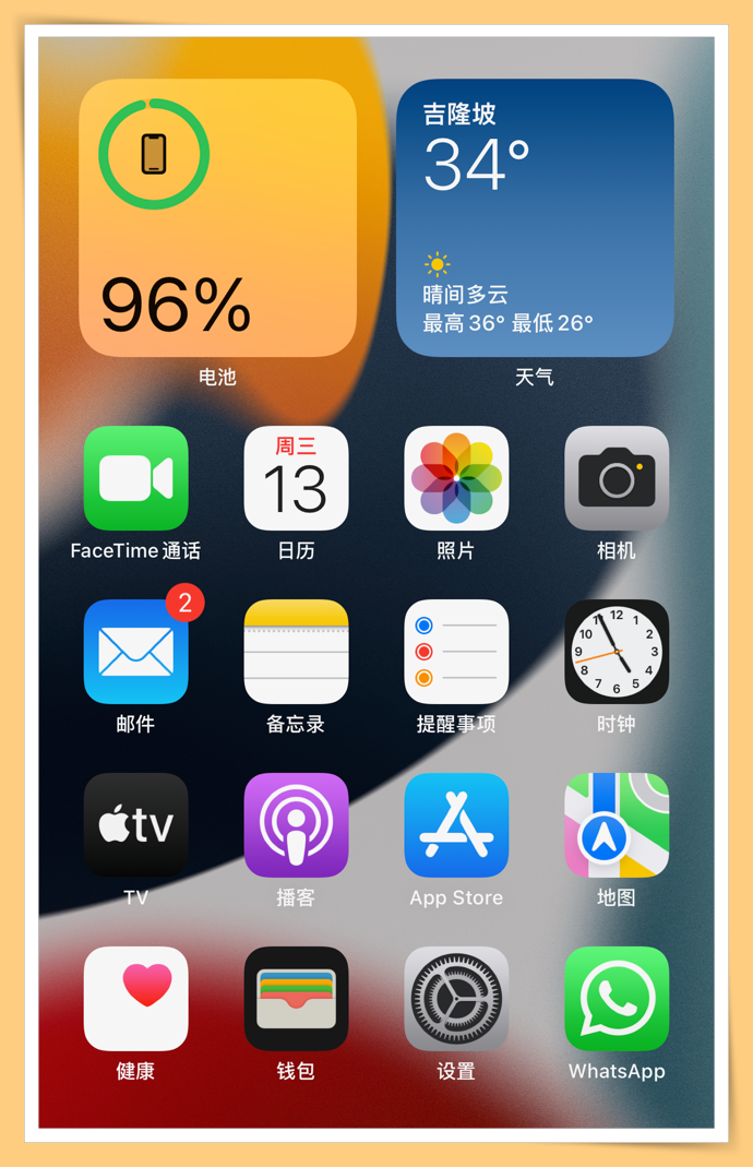 iPhone 13状态区仍没有“电量百分比”，教你3种方法显示百分比