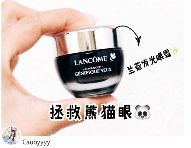 兰蔻菁纯眼霜怎么样(兰蔻菁纯系列淡纹效果好)