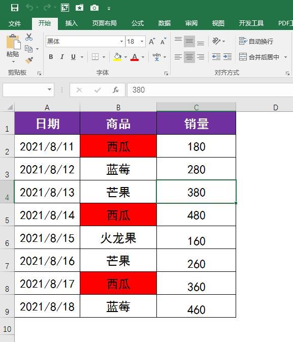 Excel办公技巧：如何快速对指定颜色的单元格底纹进行批量替换？