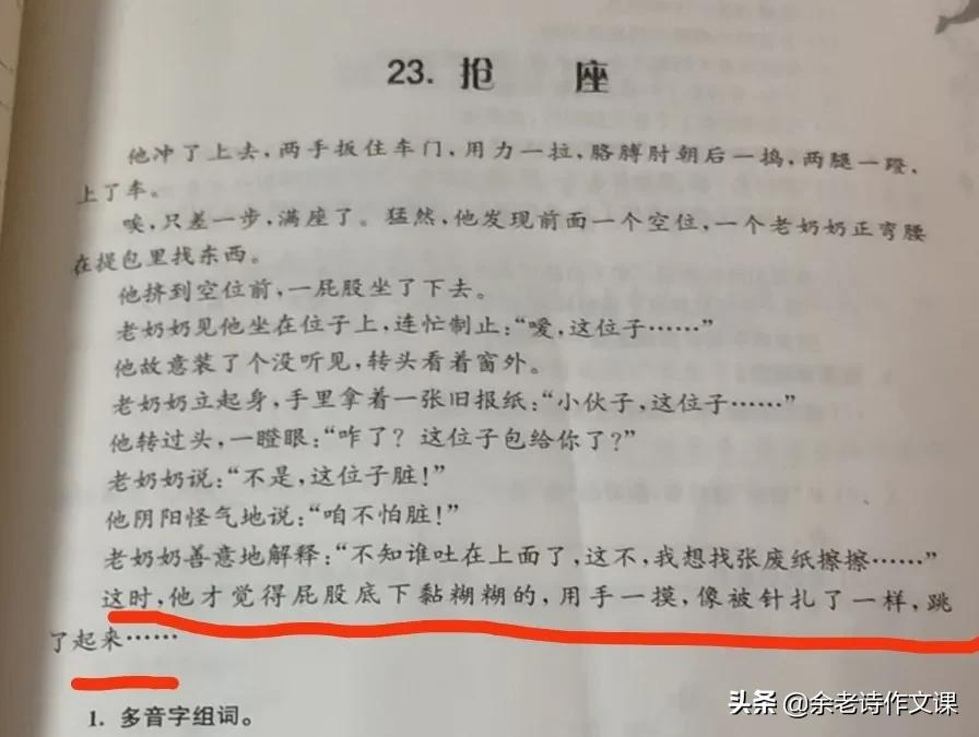 明明有“好像”，为什么不是比喻句？记住2点，明辨比喻