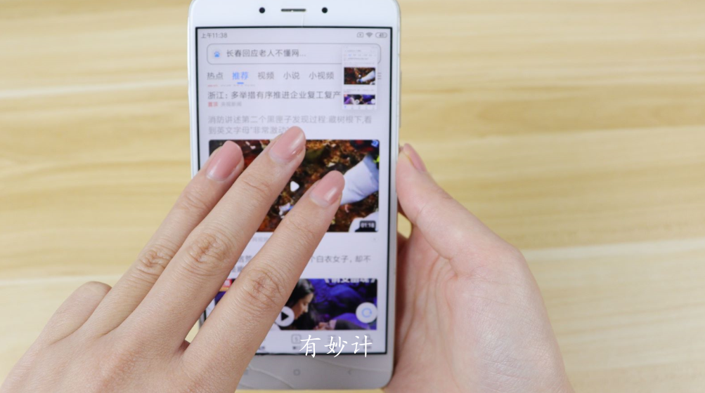 手机怎么任意截屏(6种简单手机截屏方法)