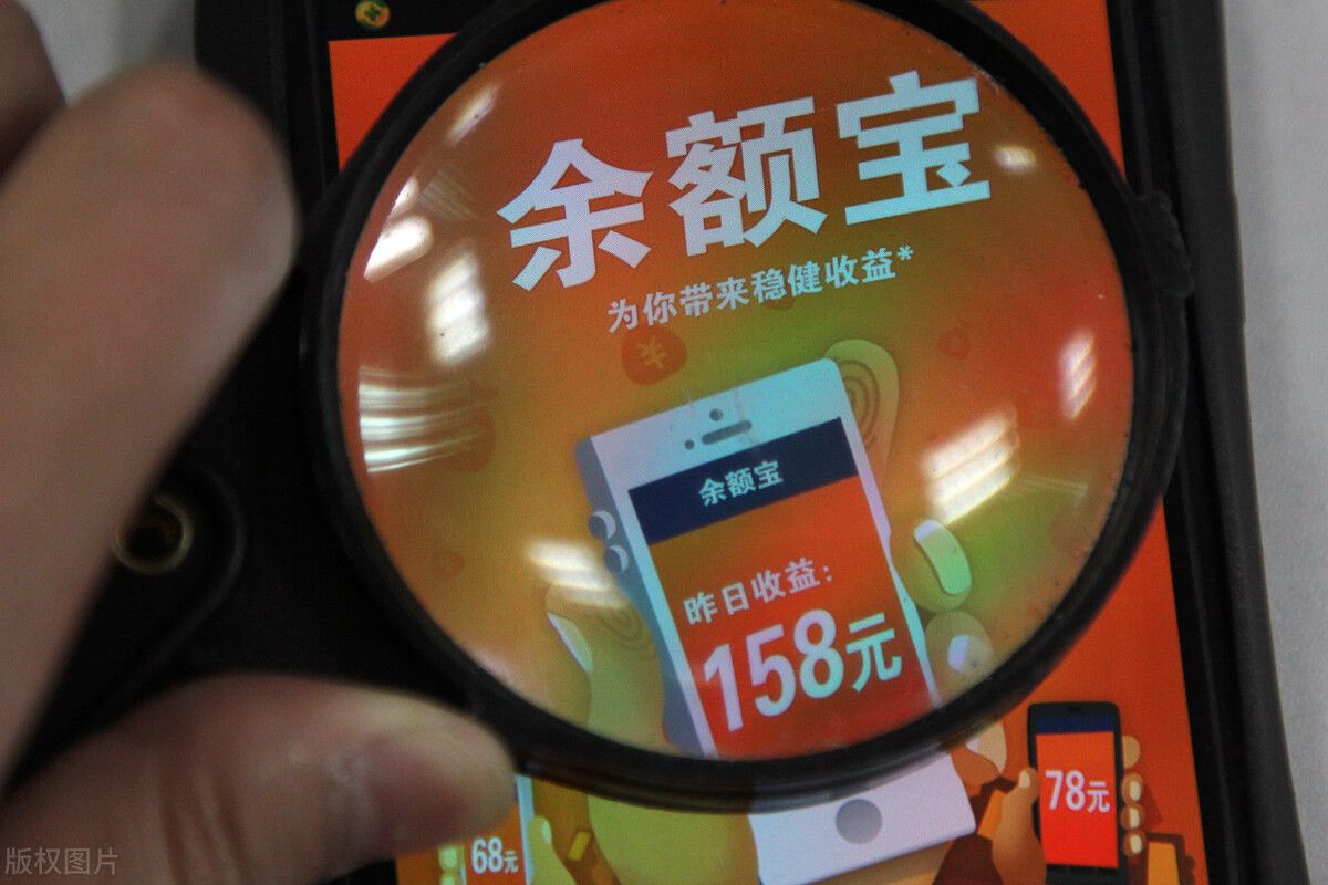 余额宝利息一万一天多少钱(余额宝1万一天收益多少计算公式)