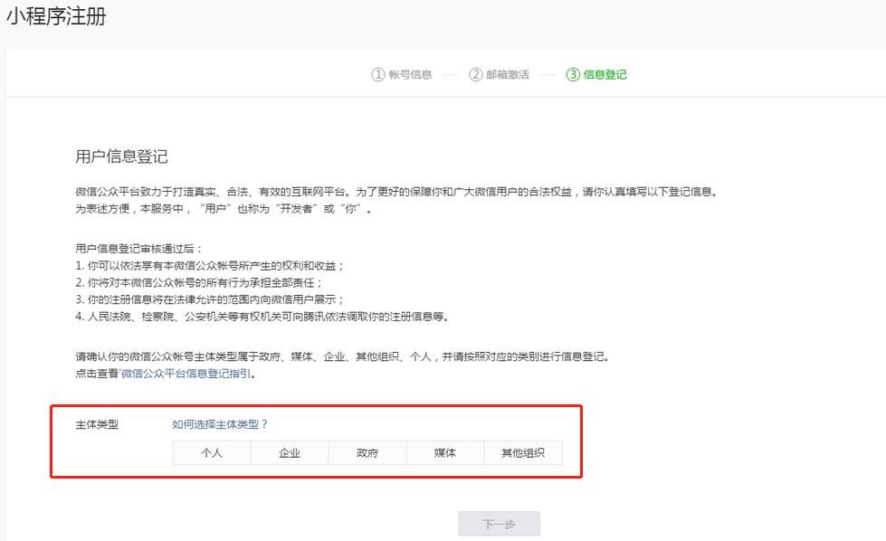 微信小程序怎么开通？微信小程序怎么申请？你知道吗？