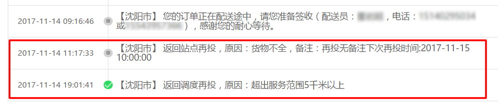 “双11”的京东快递还没收到？教你如何查询京东更详细的物流进度