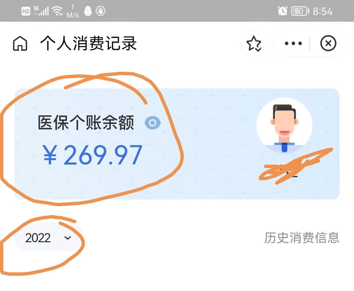 医保卡余额查询怎么查？