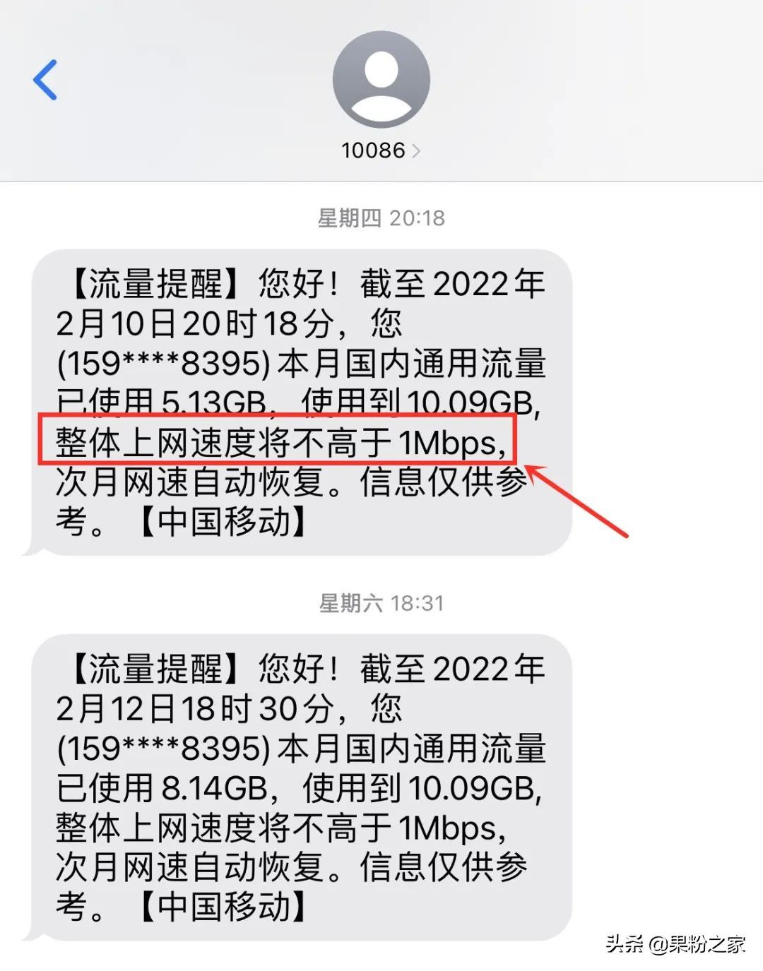 iPhone信号满格，为什么连不上网？