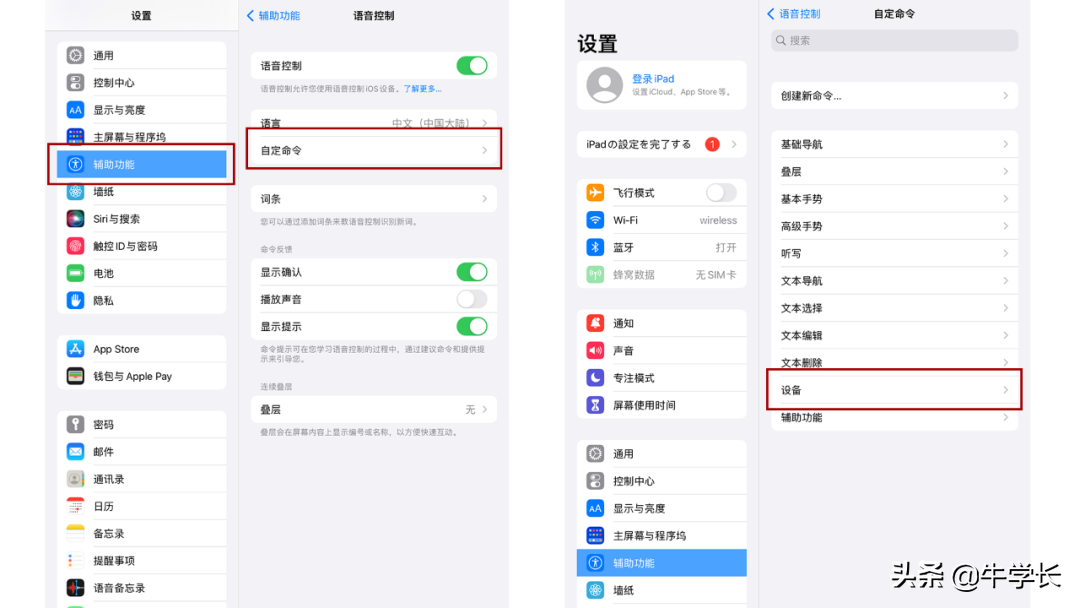 iPad快速截图的 7 种方法，你常用哪几种？