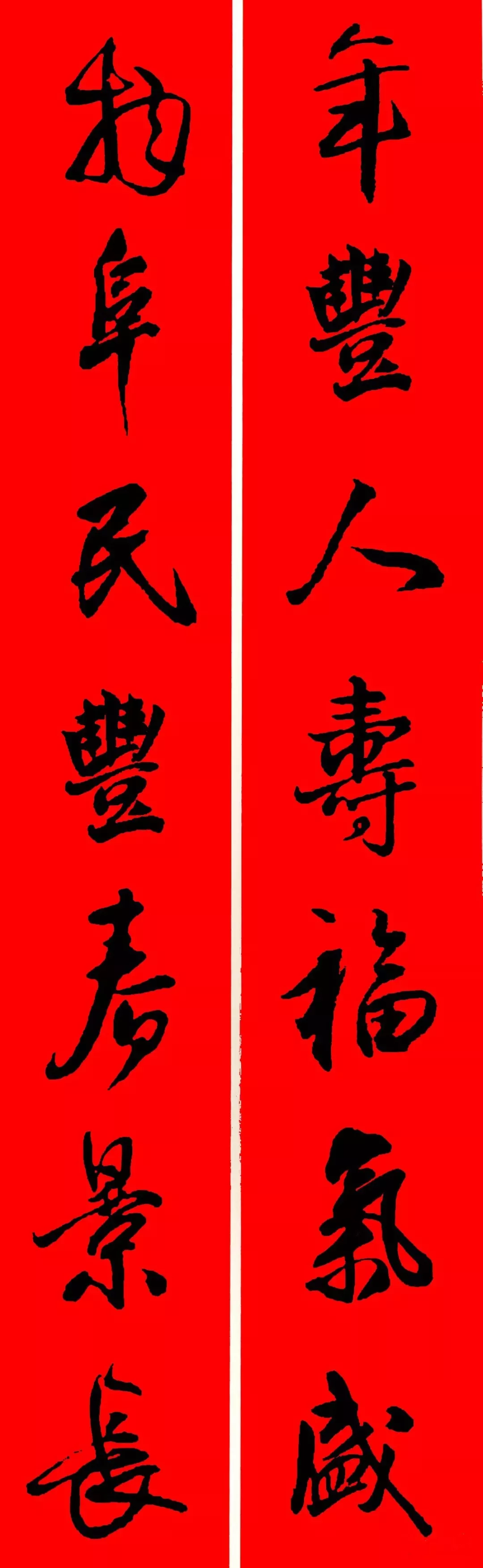 历代书家集字春，2022年春节绝对够用