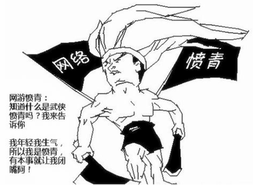 愤青在现代是什么意思(愤青是褒义还是贬义)