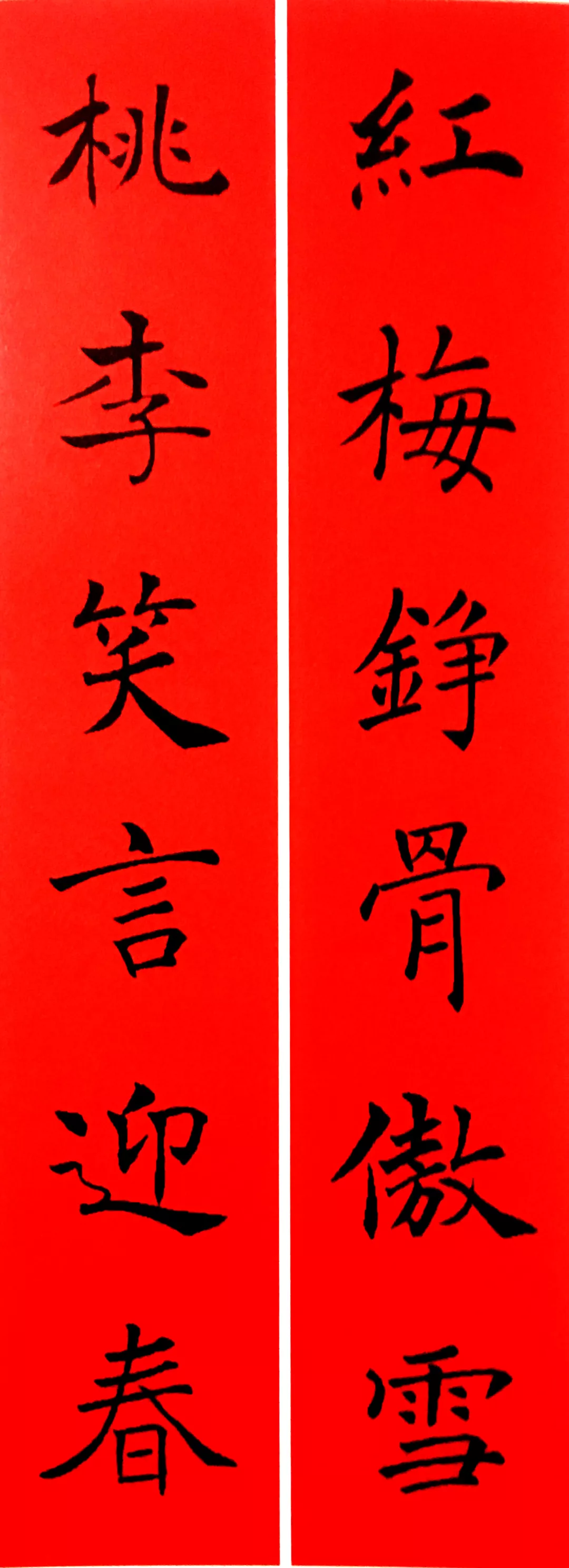 历代书家集字春，2022年春节绝对够用