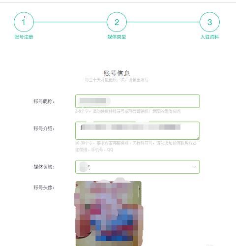 趣头条自媒体怎么注册入驻 点击进入自媒体平台