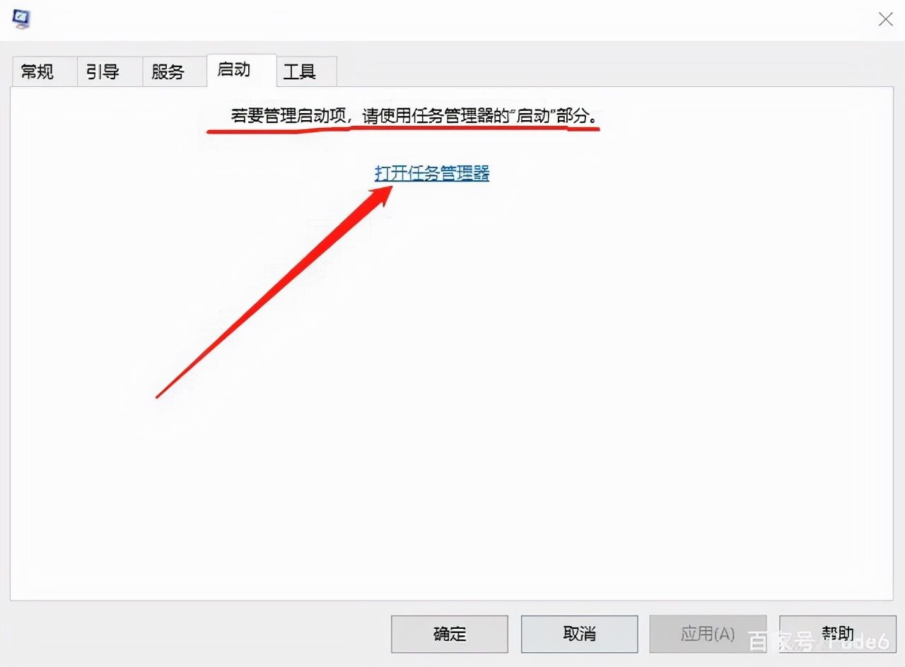 富德告诉你电脑开机启动项怎么设置 电脑设置电脑开机启动项教程