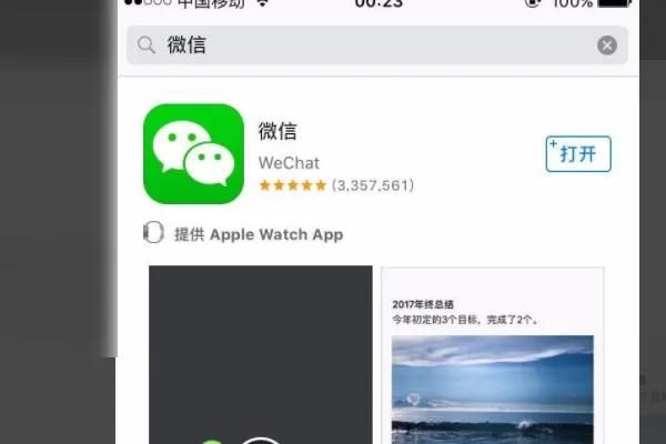 苹果手机怎么安装两个微信(iphone怎么装两个微信方法)