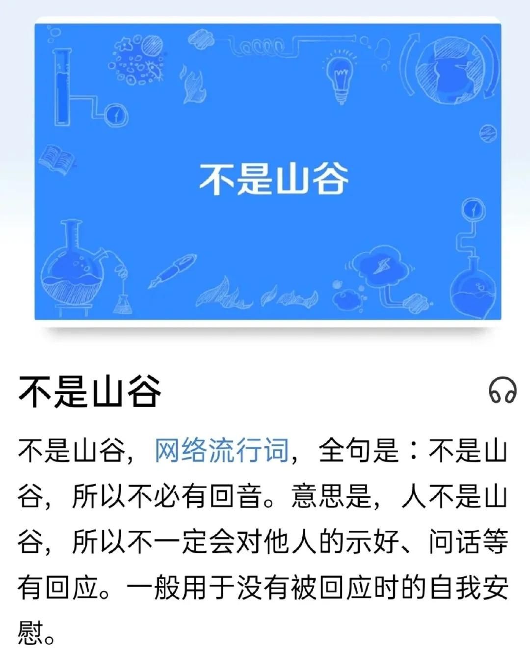 解释几个网络用语的土味情话.