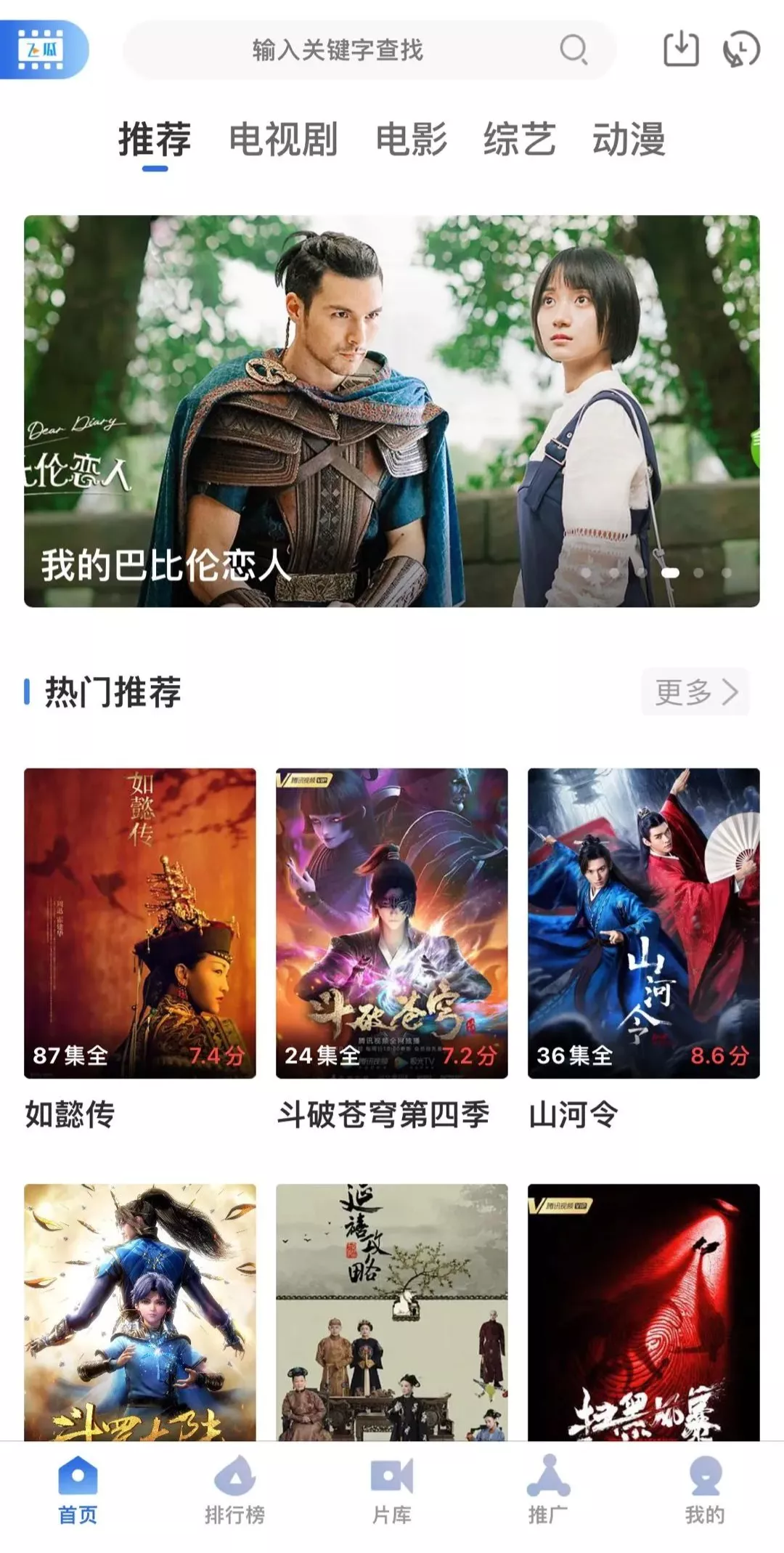 印度电视剧在哪个APP看(苹果免费观影软件专门看印度电视剧)
