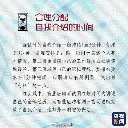 1分钟通用面试佳自我介绍(面试自我介绍5句话公式)