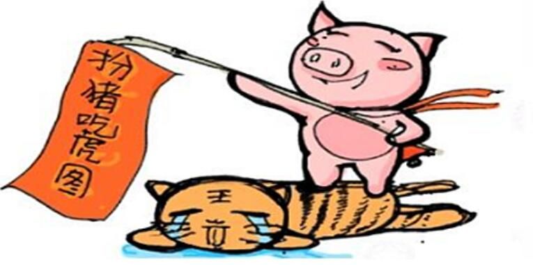 扮猪吃老虎怎么读什么意思(扮猪吃老虎的拼音及意思解释)