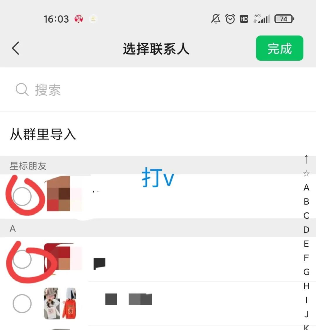 微信群发及标签小妙招