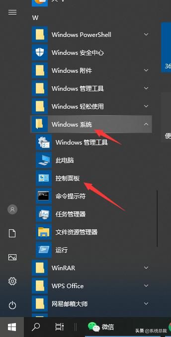 windows10系统，控制面板怎么打开？win10系统控制面板打开方法