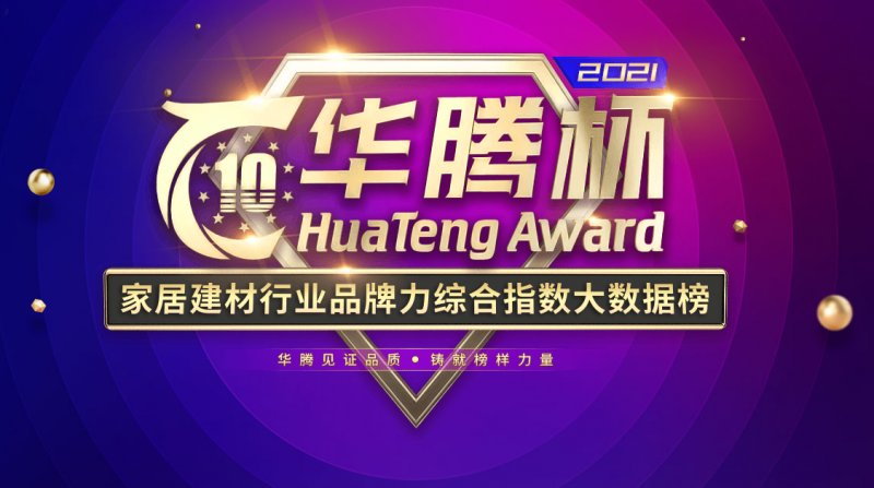 揭晓2021全屋定制十大品牌榜单，这10个品牌名气大，建议收藏看