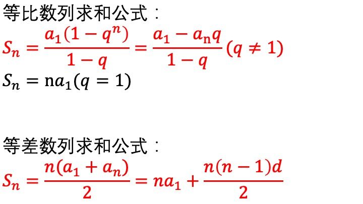 等差数列公差怎么求（等差数列求和公式推导过程）